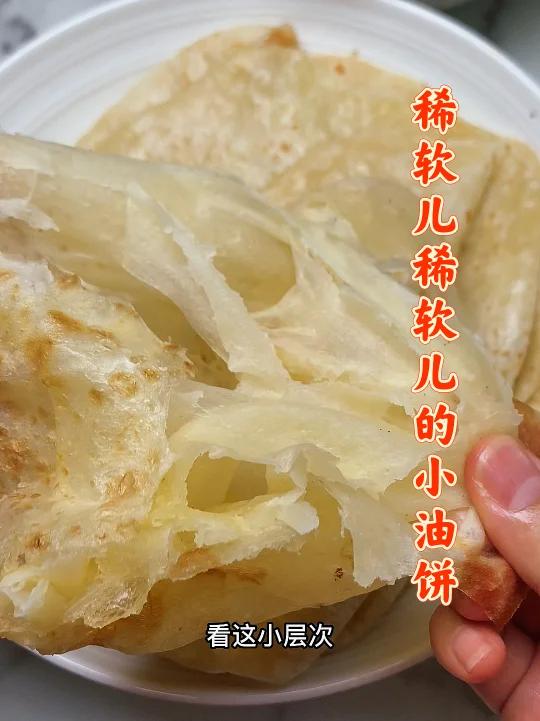 全地球乃至全世界 最好吃的小油饼 菠菜汤