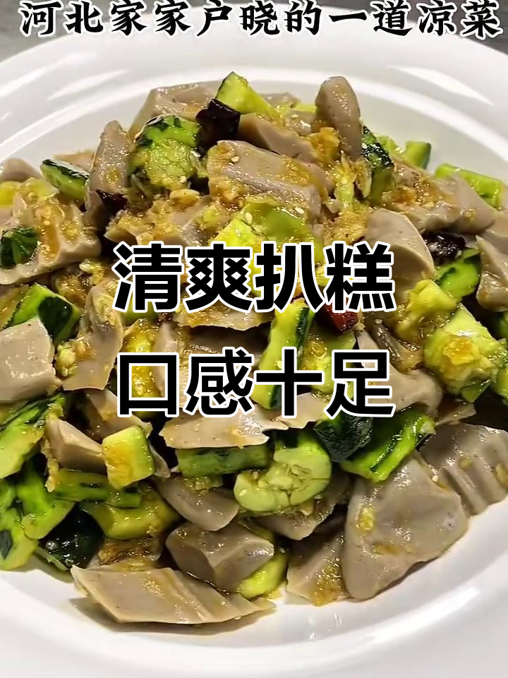 河北传统美食扒糕,清凉爽口,大人小孩都爱不释手