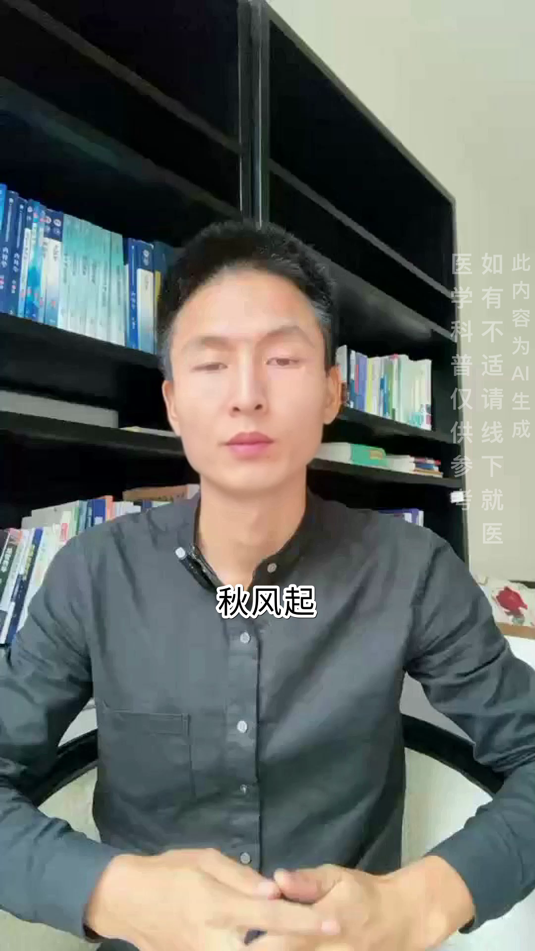 秋季养生吃什么菜好?