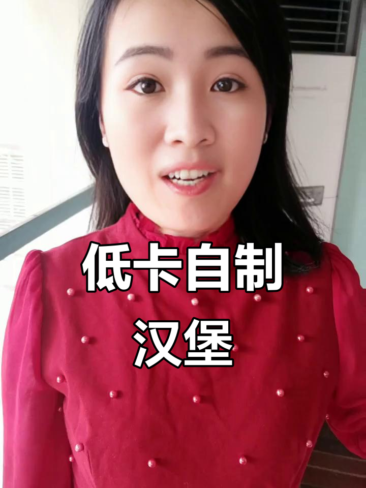 自制低卡汉堡,鸡肉饼与生菜番茄搭配更美味