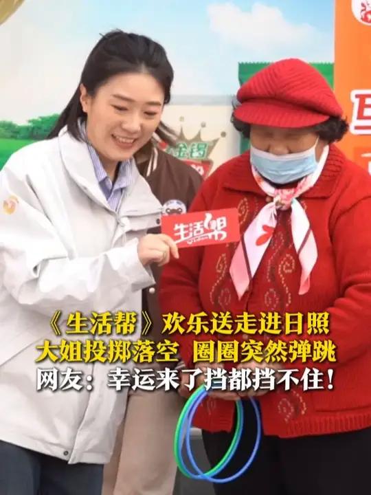 3月30日,山东日照,《生活帮》欢乐送走进银座商城日照广场店,现场套圈赢奖品。市民套圈投掷
