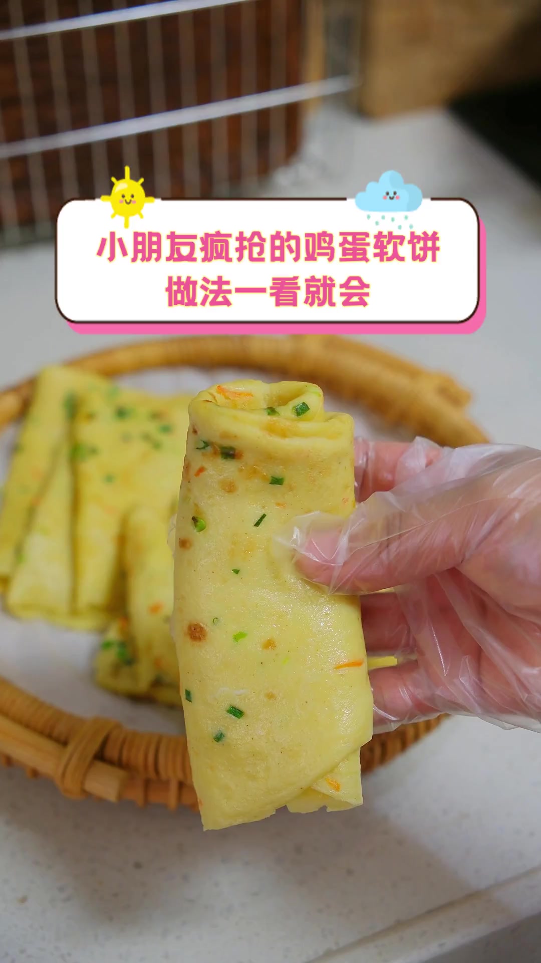 小朋友疯抢的鸡蛋软饼,做法一看就会