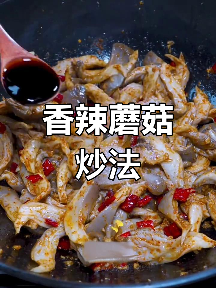 蘑菇焯水后,加调料炒至入味,简单又美味!