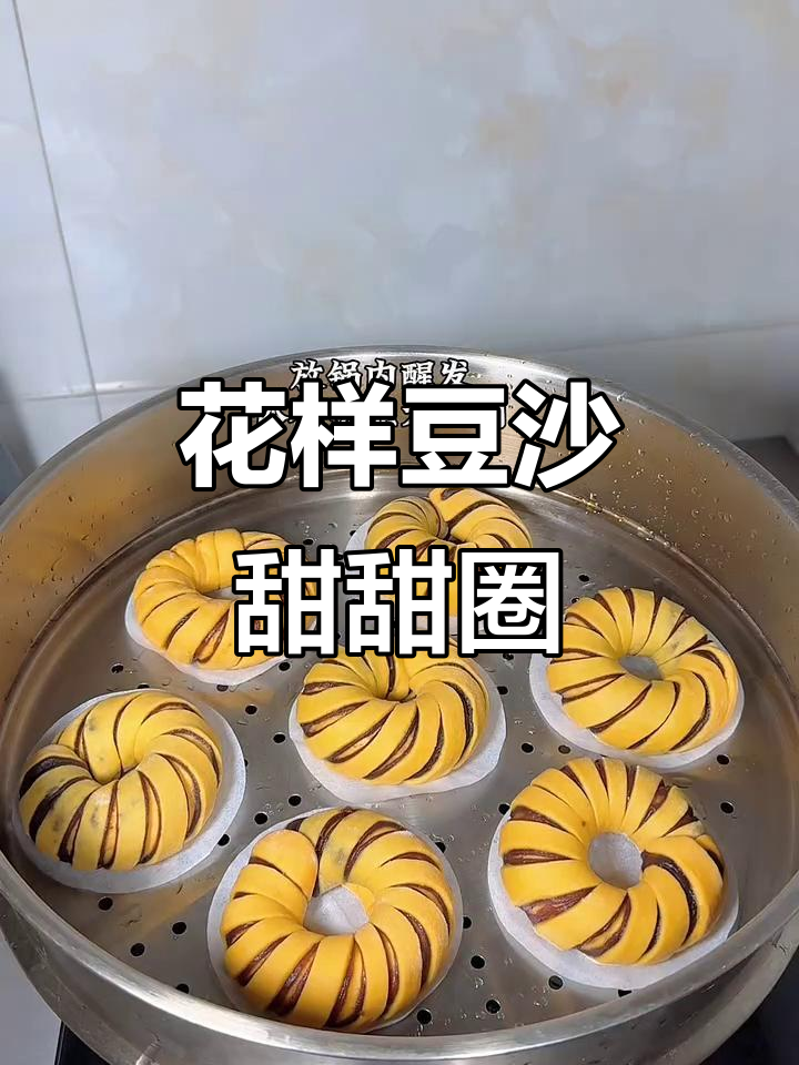 松软豆沙甜甜圈,花式馒头做法大揭秘