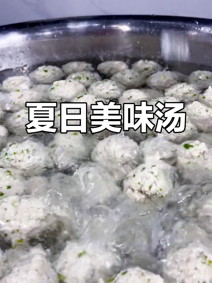 夏天必备汤品,野菜肉丸鲜美可口,营养满分!