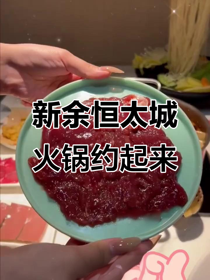 火锅新店开业,许府牛带你体验美味与快乐的完美结合