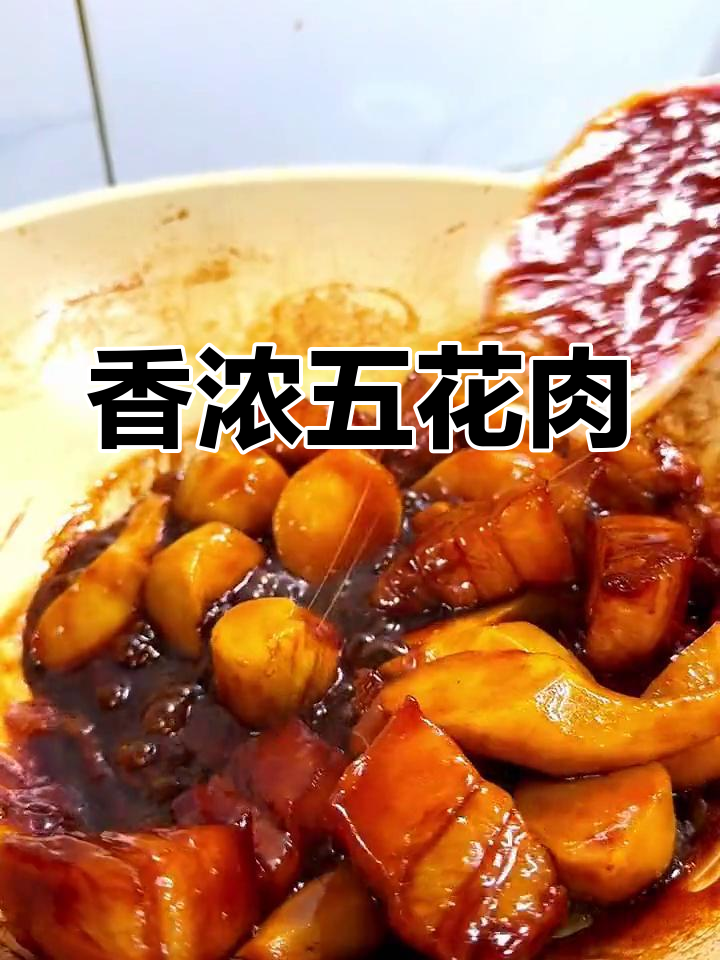 芋头红烧肉,软糯滑嫩不腻口