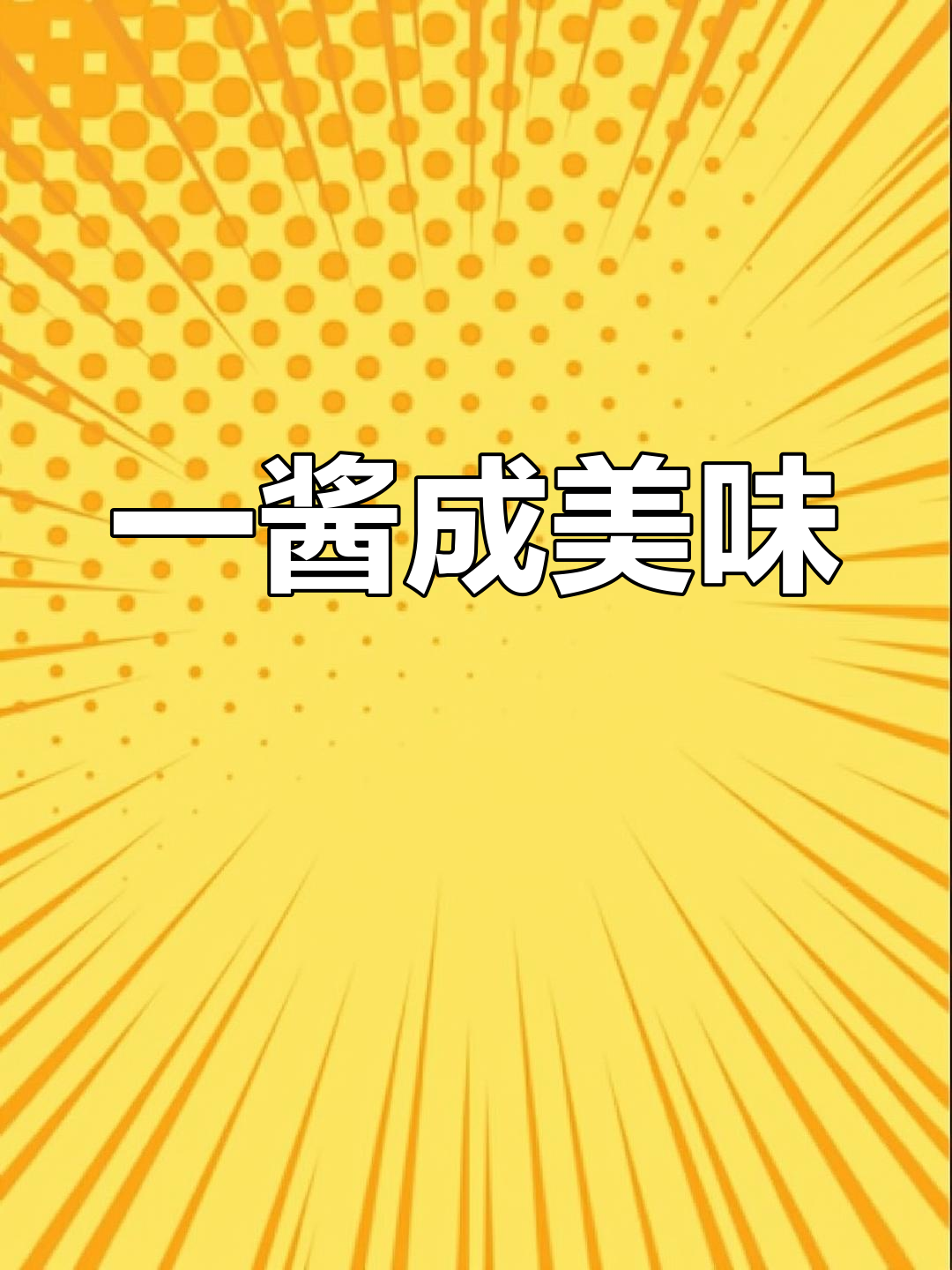 只需一酱,甲鱼鸡煲鲜美浓郁,肉质嫩滑,回味无穷!