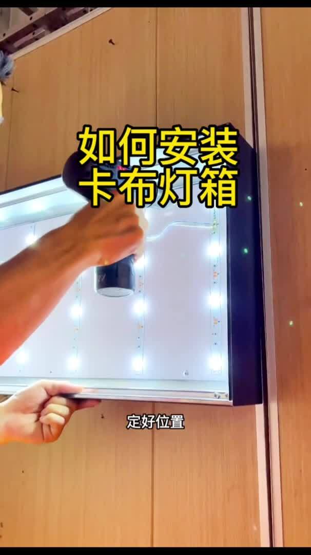 收到卡布灯箱如何安装?带你看完整过程