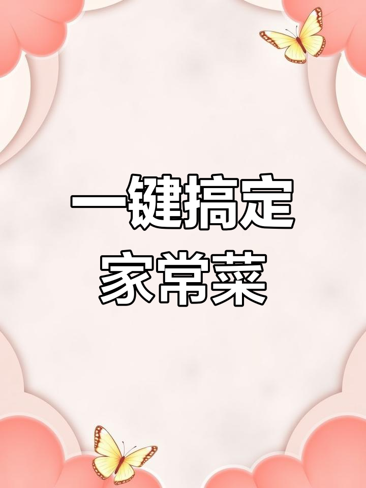 蒸烤箱让烹饪更轻松,简单做美味