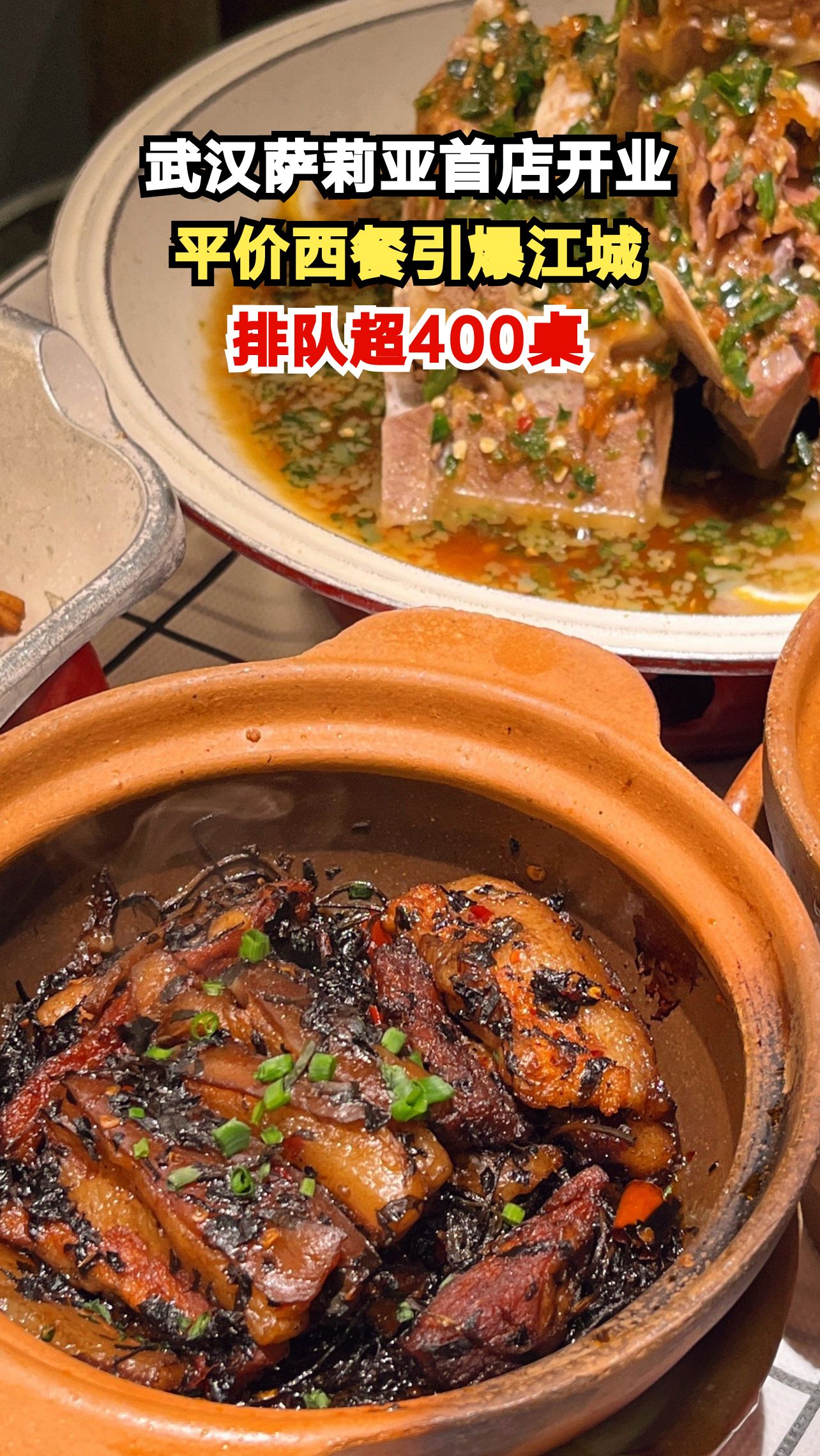 武汉萨莉亚首店开业即爆满,人均35元吃西餐值不值?