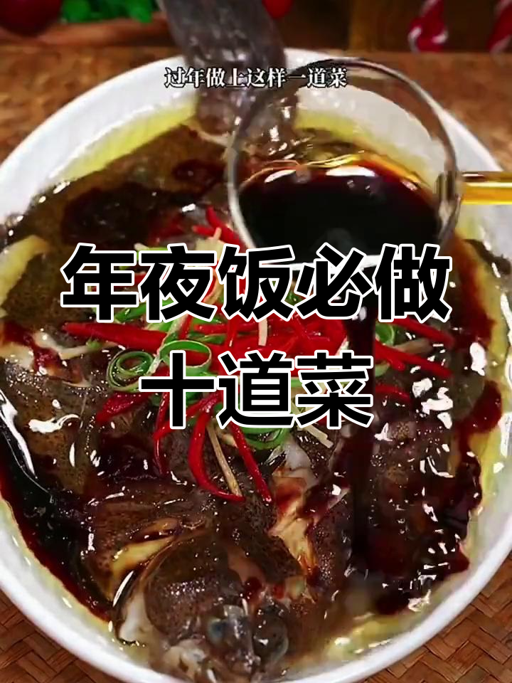 过年必备家常菜推荐,婆婆都夸好吃