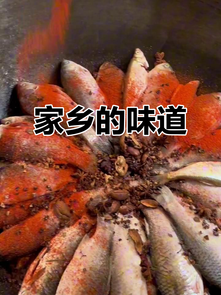 每次回家,妈妈做的盐水鱼总是让我回味无穷,乡愁满满
