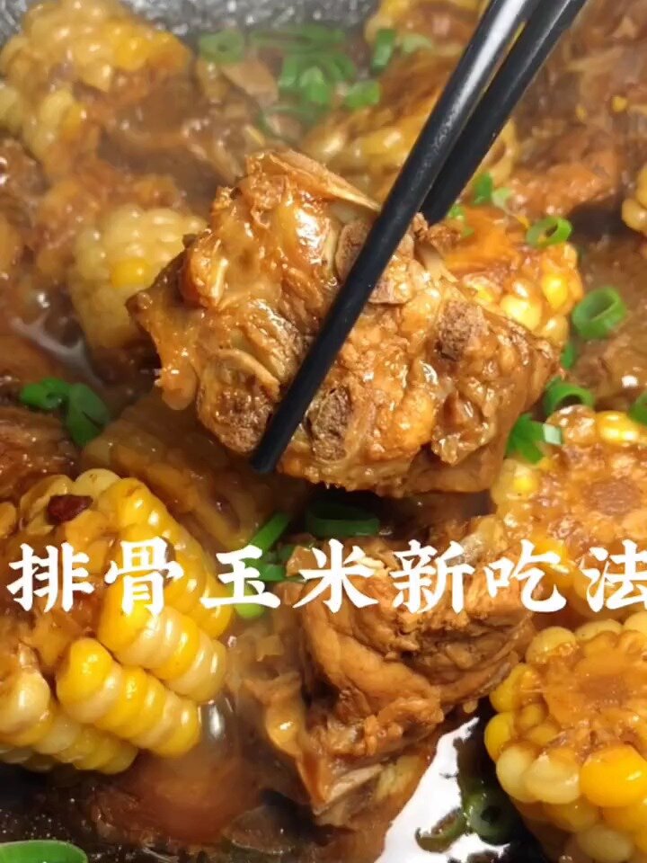 玉米炖排骨的做法好吃又入味