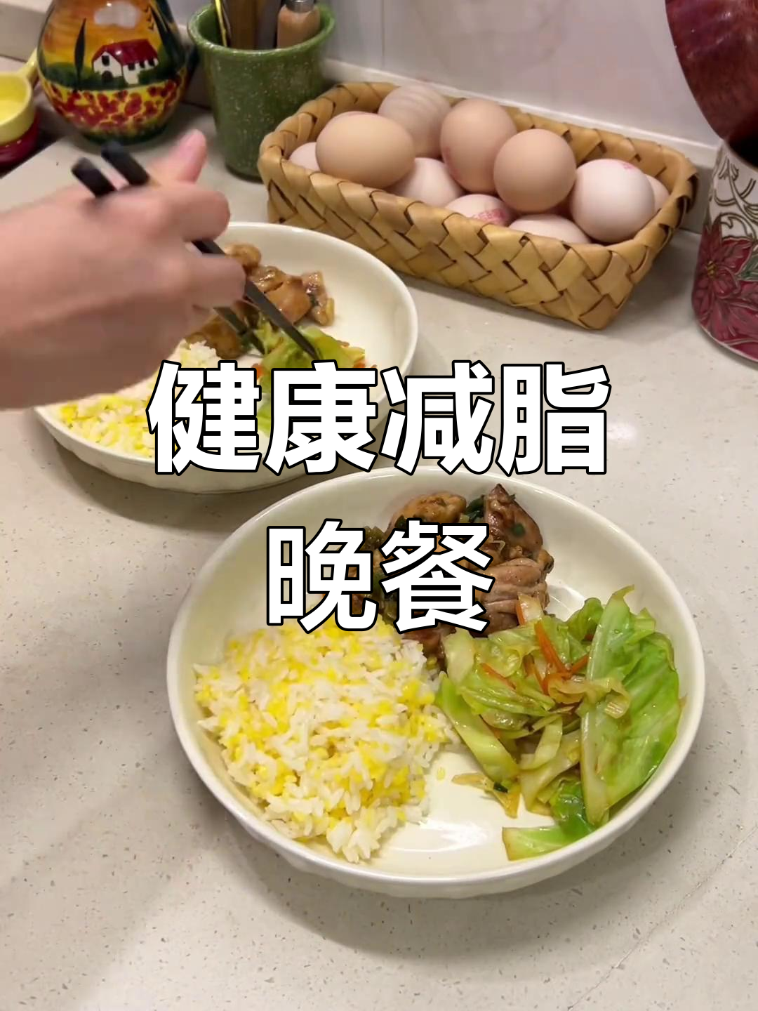 葱烧鸡与包菜炒胡萝卜,简单健康晚餐