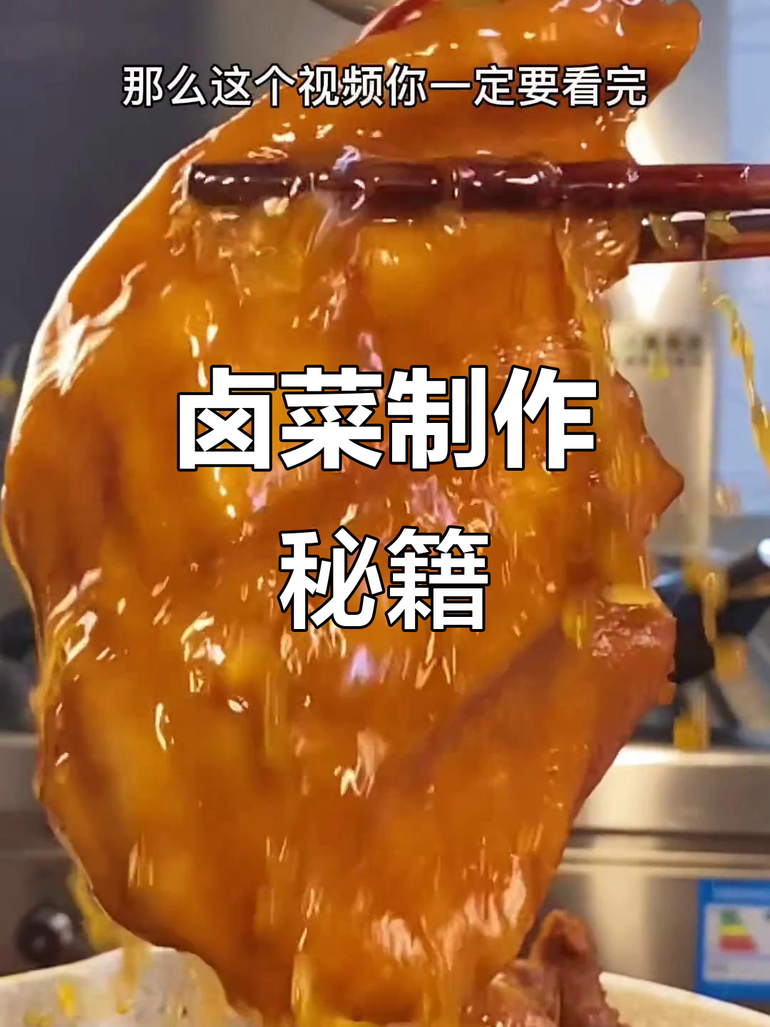 卤菜轻松做,简单又美味,任何食材都能变卤味!