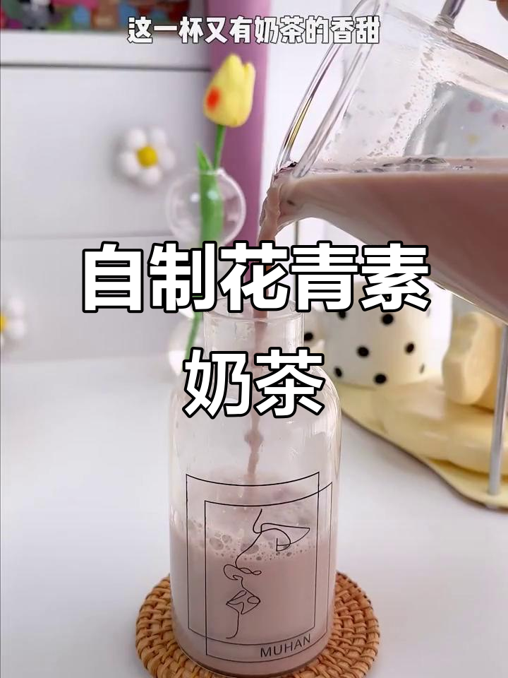 玫瑰桑葚奶茶,美容养颜又好喝!