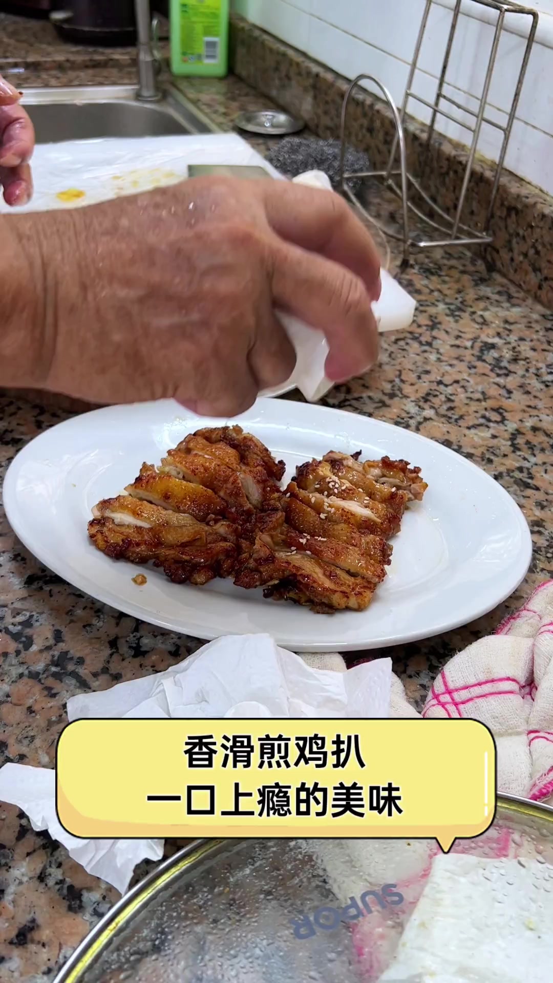 香滑煎鸡扒,一口上瘾的美味