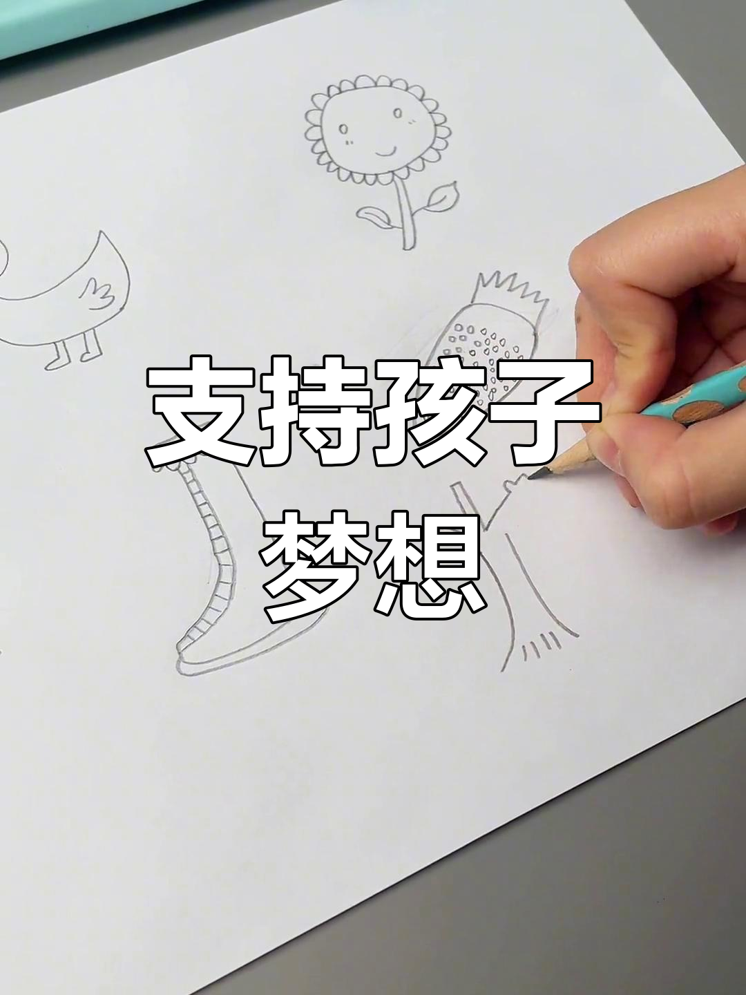 兴趣是最好的动力,妈妈支持你坚持画画