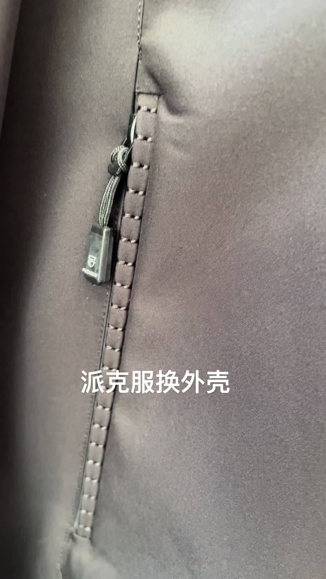 派克服外壳 皮草改款