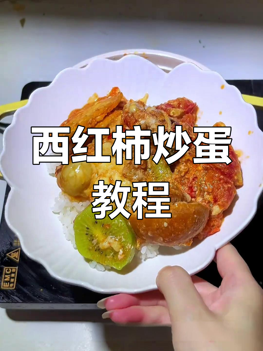 四川女生沉浸式做饭,西红柿炒鸡蛋轻松做