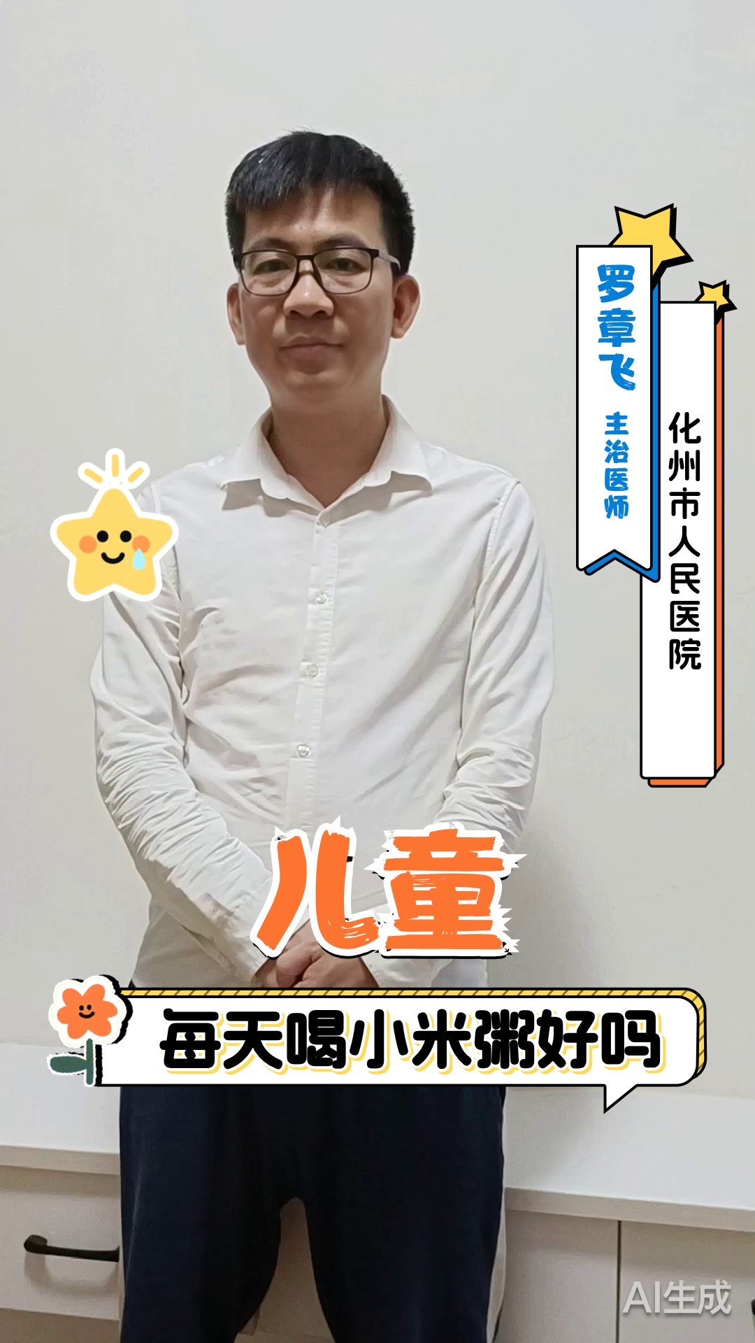 儿童每天喝小米粥好吗