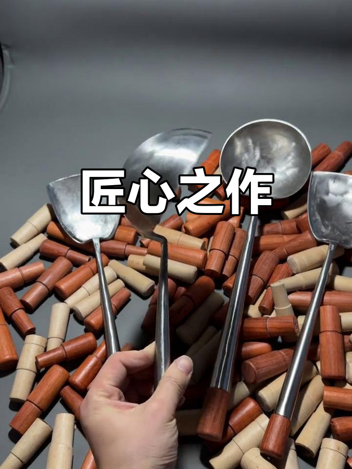 陈枝记手工港勺,厨师必备!价格惊人,青春无价