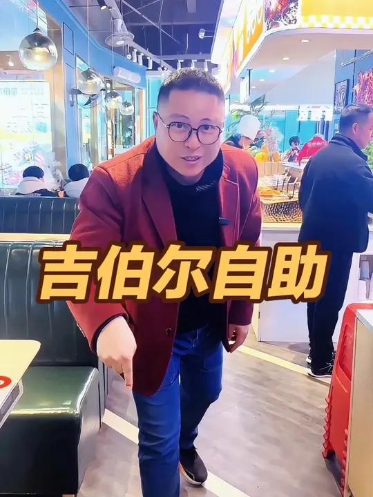 红商城四楼新开了一家吉伯尔鲜切牛肉火锅海鲜烤肉自助店！