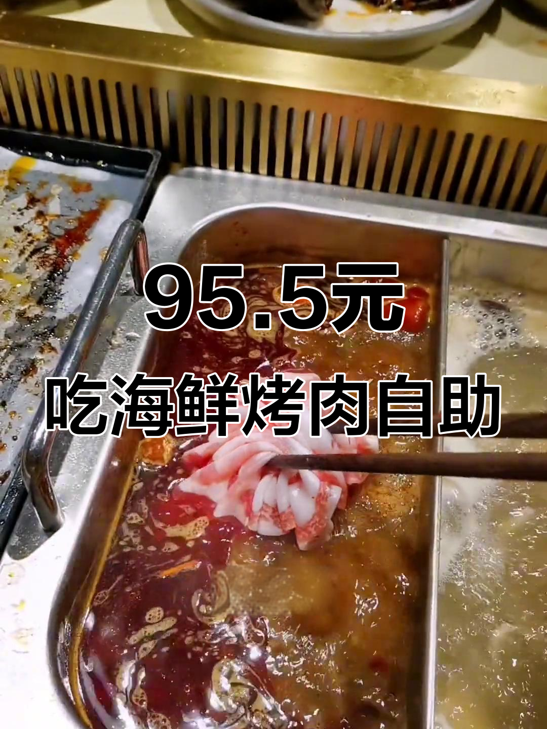 中环百联海鲜烤肉自助,超值团购让你吃到爽