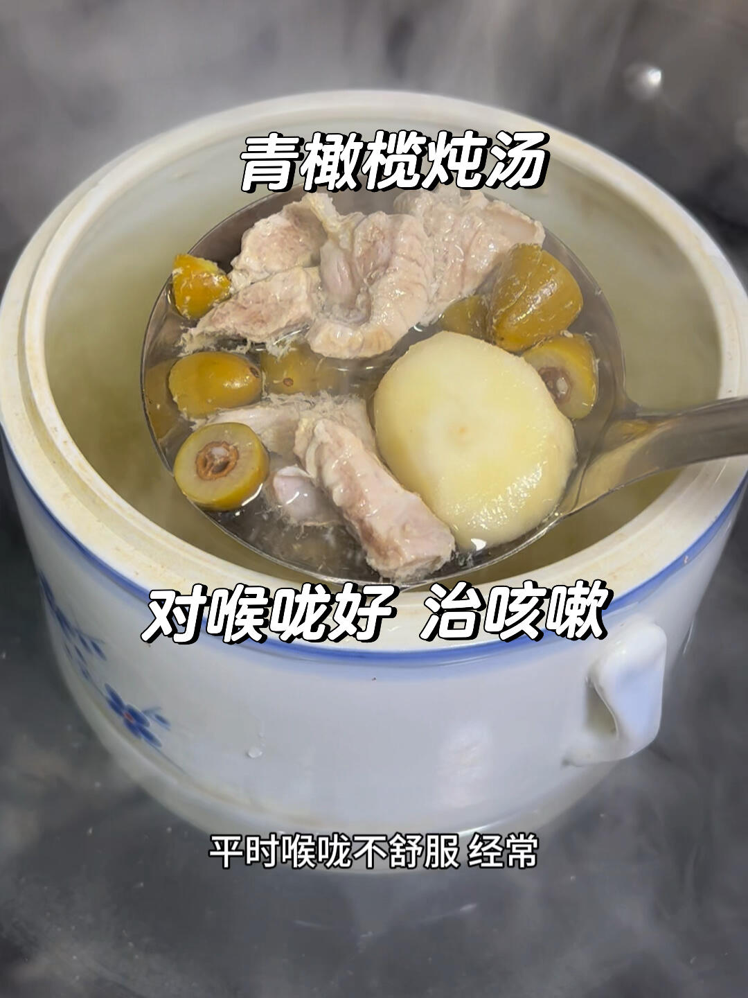 潮汕婆婆教我煮的汤上不舒服喝|