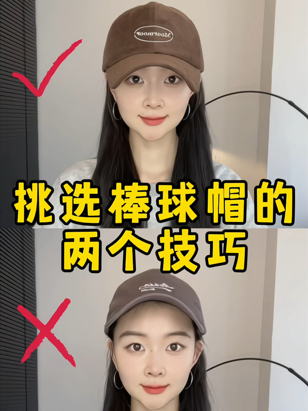 棒球帽的正确挑选!看完这期再也不踩雷