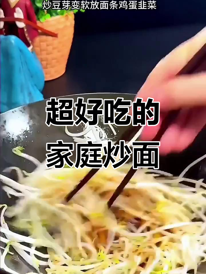 炒面这样做,简单又好吃!学会这道家常美食