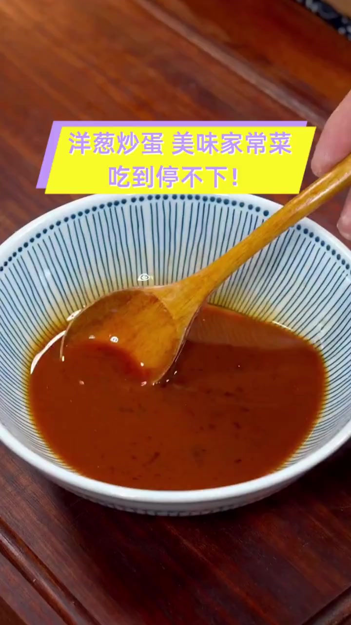 洋葱炒蛋,美味家常菜,吃到停不下!