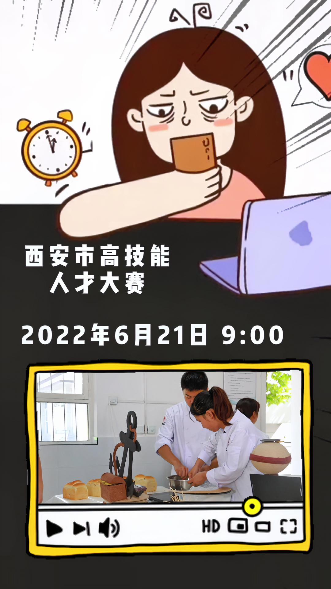 创作灵感 抖音搜索流量来了 西安美食 烘焙 烘焙人的日常 想学习西式糕点制作、西式面点制作