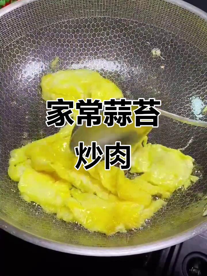 蒜苔木耳炒肉,家常下饭新做法