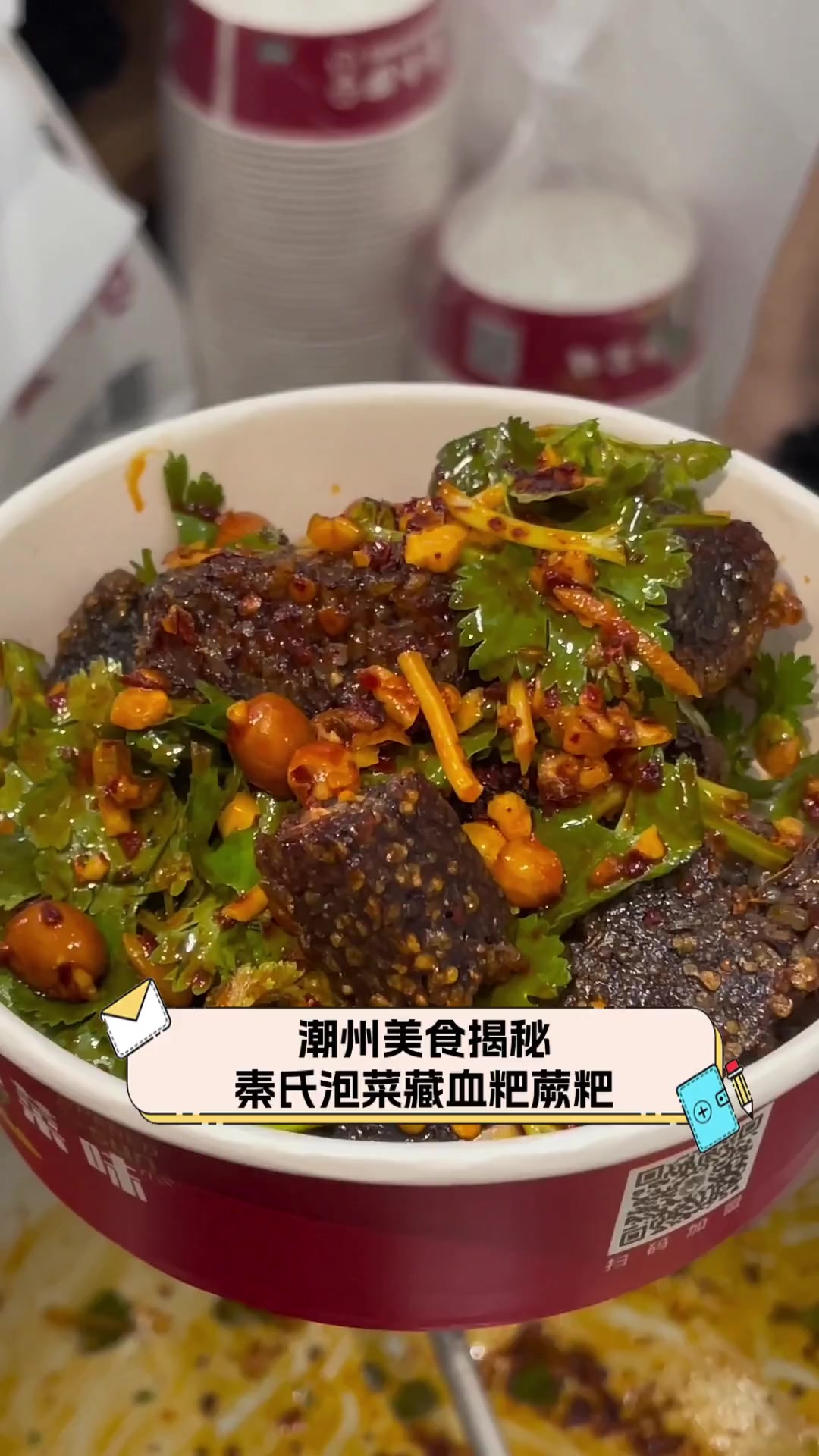 潮州美食揭秘,秦氏泡菜藏血粑蕨粑