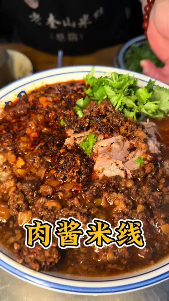 徐州特色“肉酱米线”这个肉量太大了,你吃过吗?