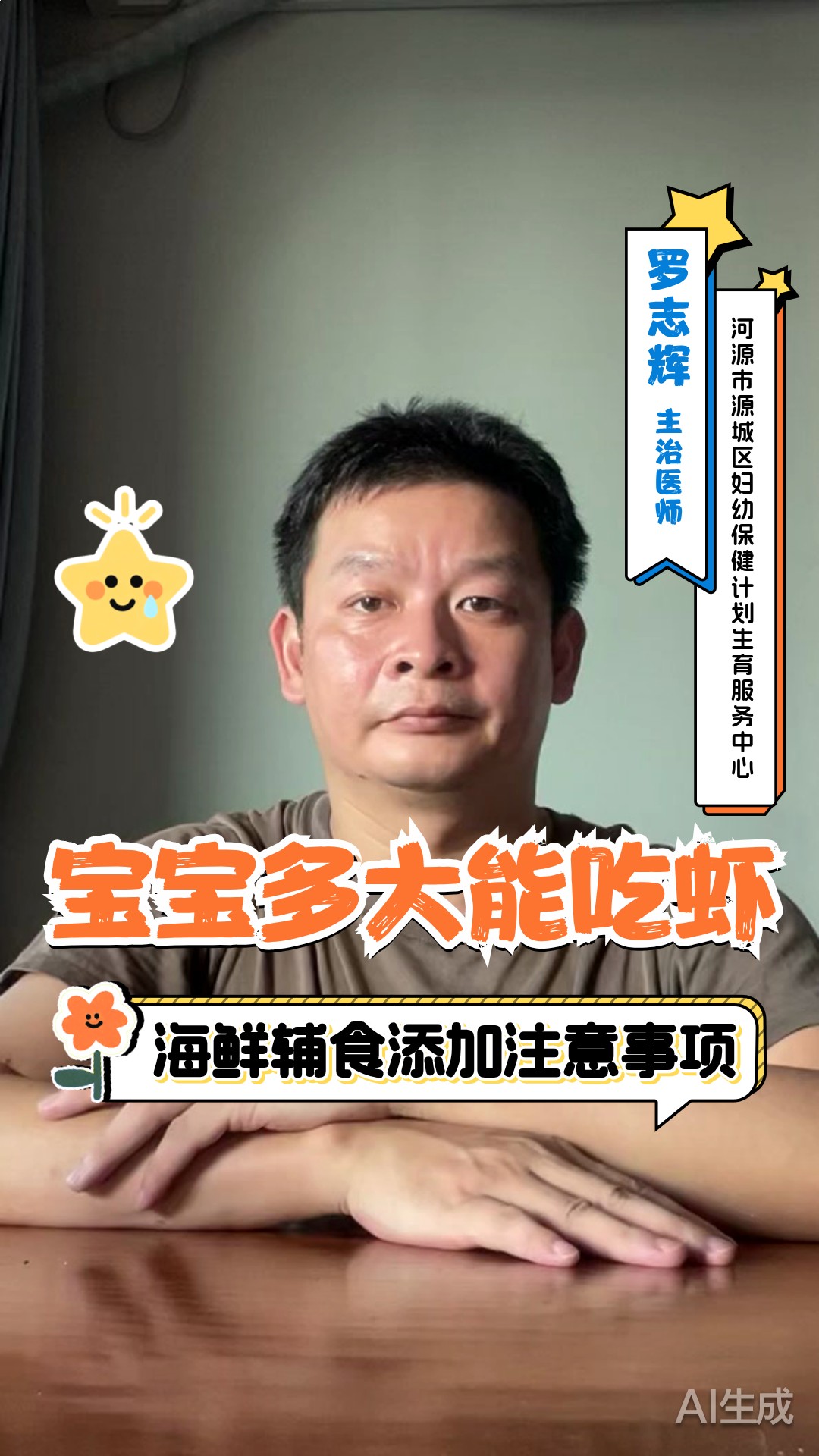 宝宝多大能吃虾？海鲜辅食添加注意事项