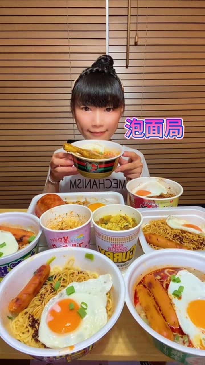 今天吃各种泡面,我的眼睛总比胃口大
