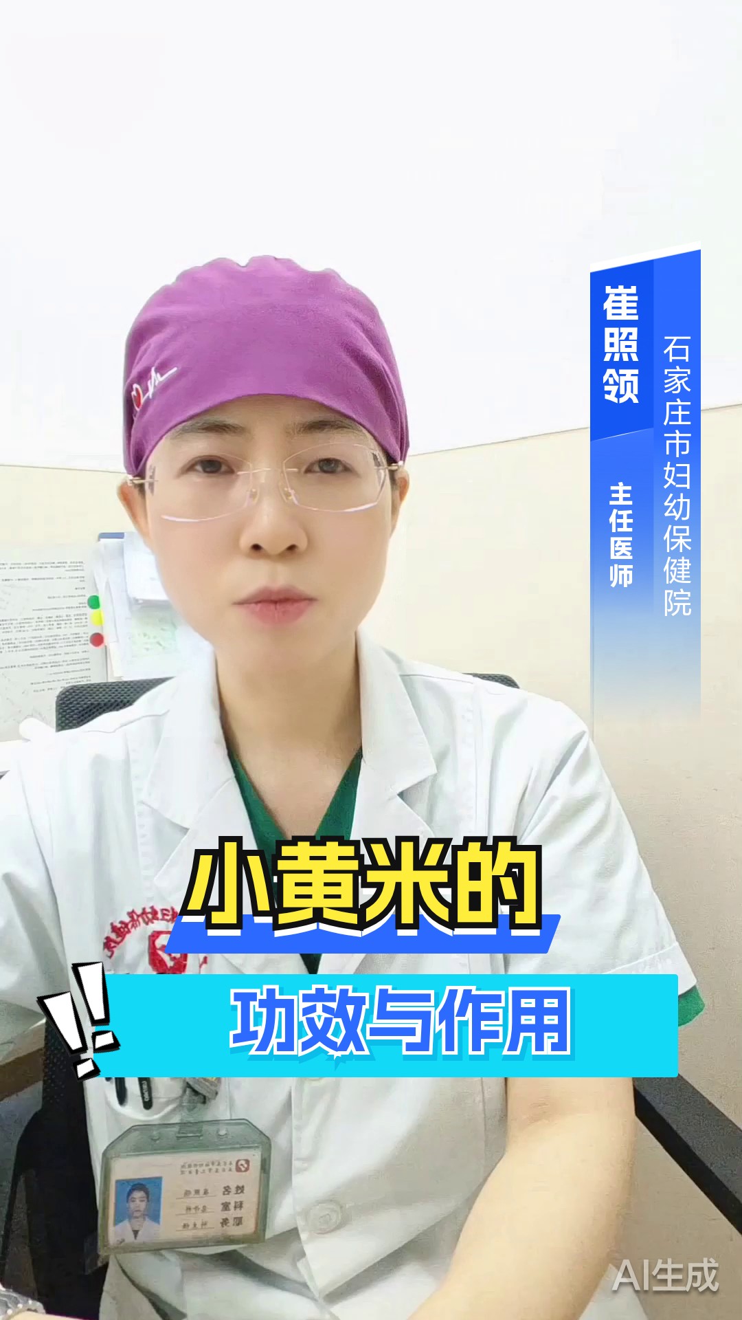 小黄米的功效与作用