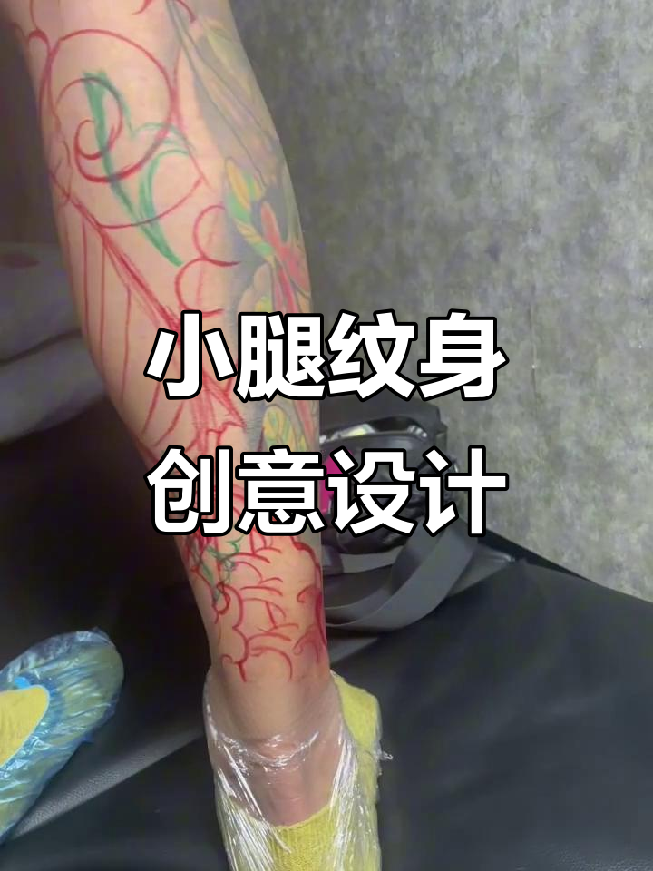 小腿纹身设计:从般若到国风礼鱼,顾客满意原创手绘