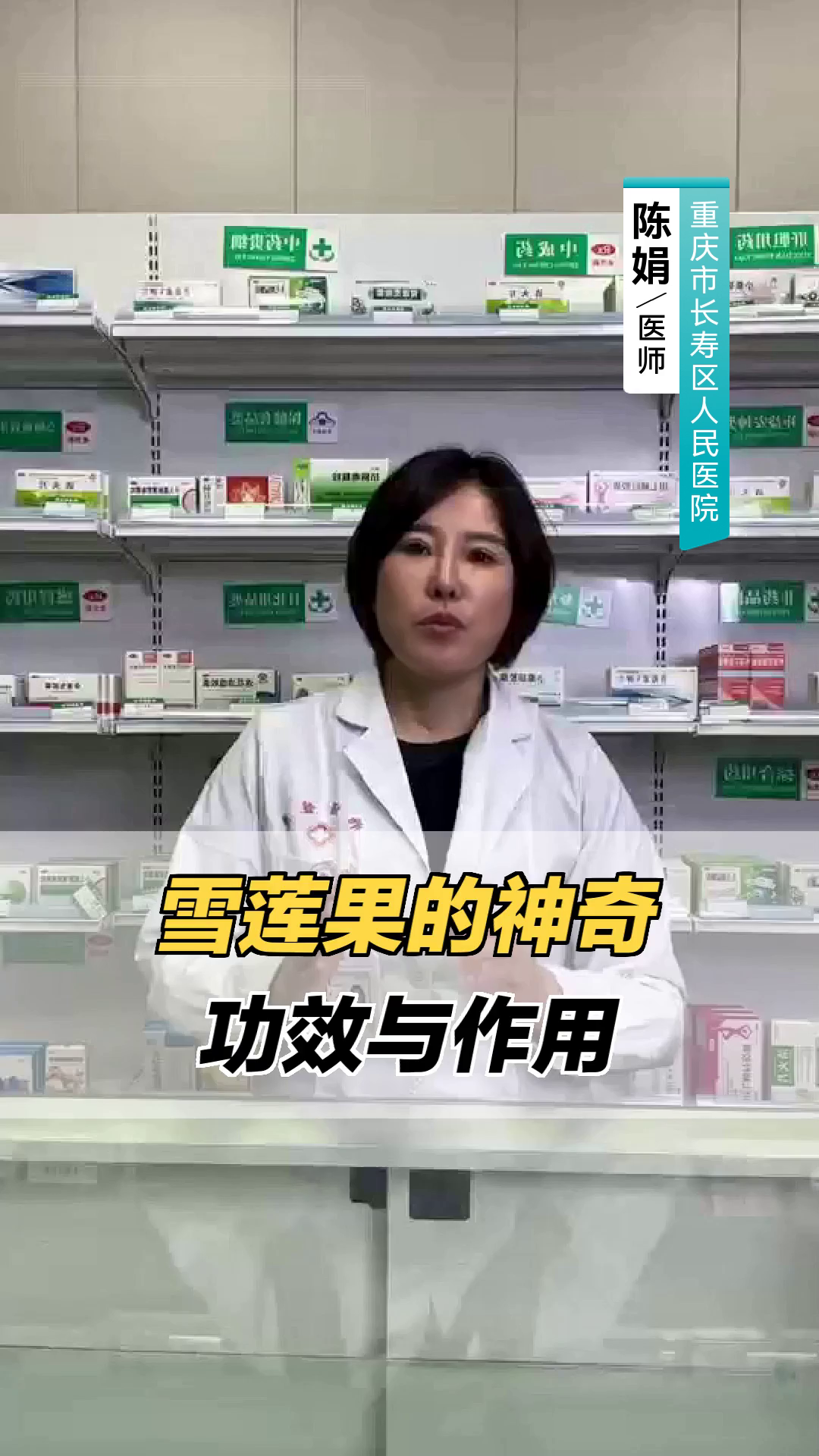 雪莲果的神奇功效与作用