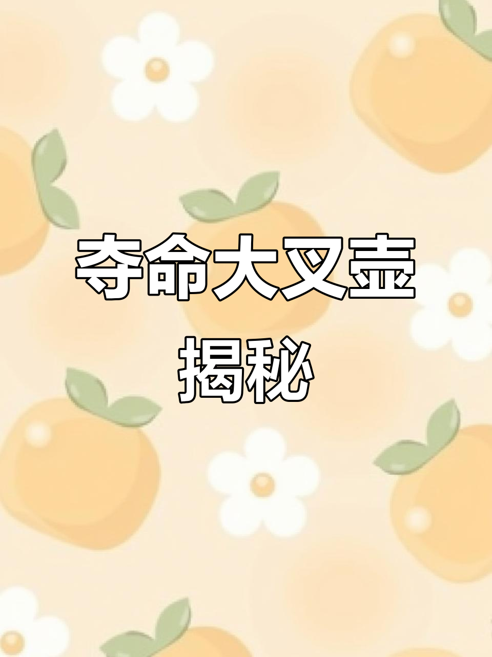 夺命大叉壶:西夏啤酒的致命魅力,酒精度降了但依然上头