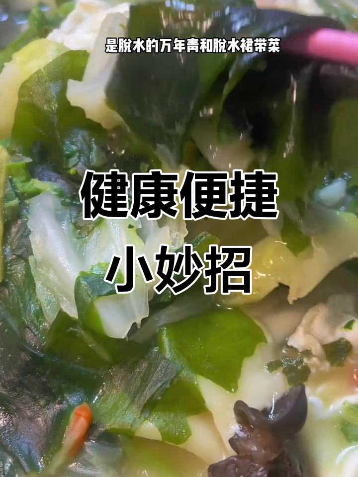 15克轻松泡出丰富蔬菜,满足一餐维生素需求,省时又健康!