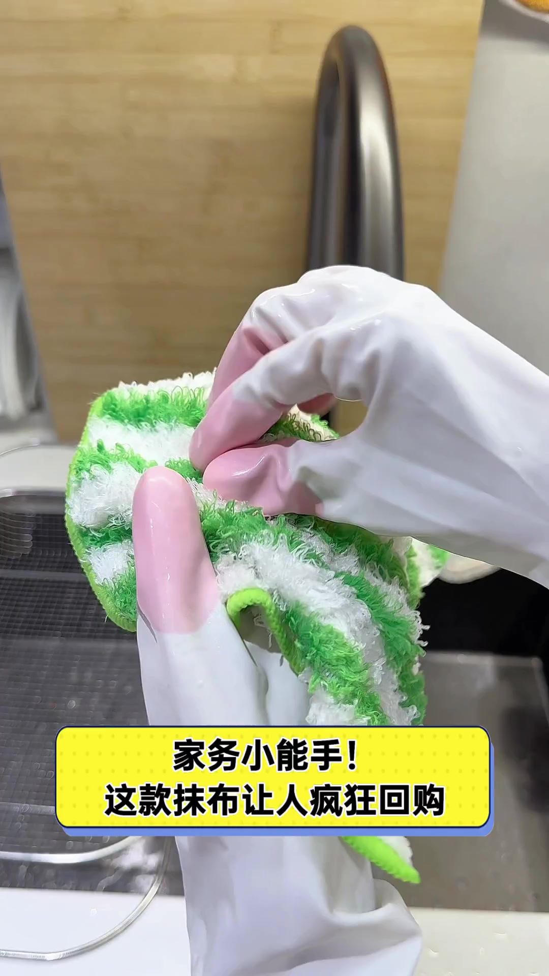 家务小能手!这款抹布让人疯狂回购