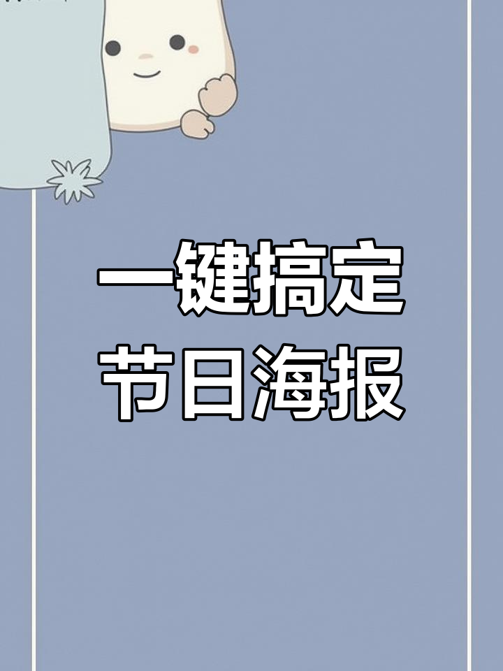 圣诞元旦海报设计模板大公开