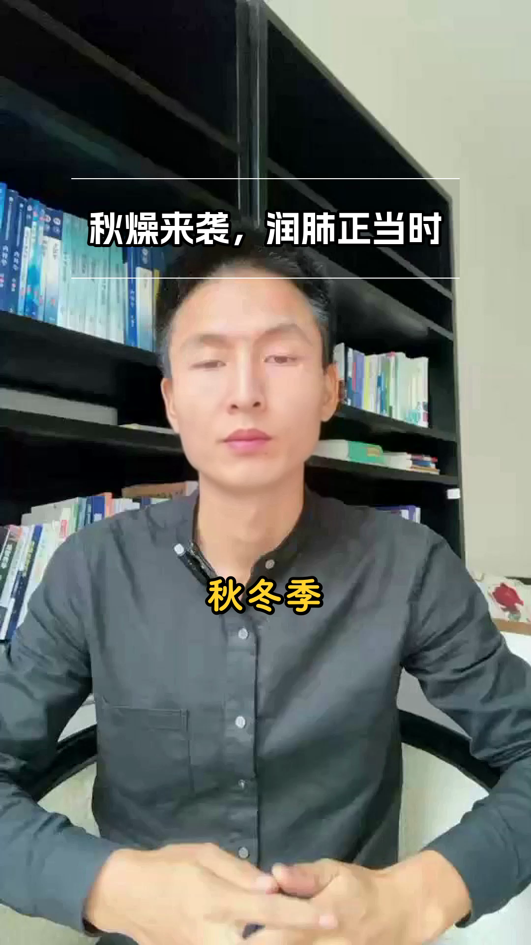沙参玉竹麦冬汤 润肺养阴正当时