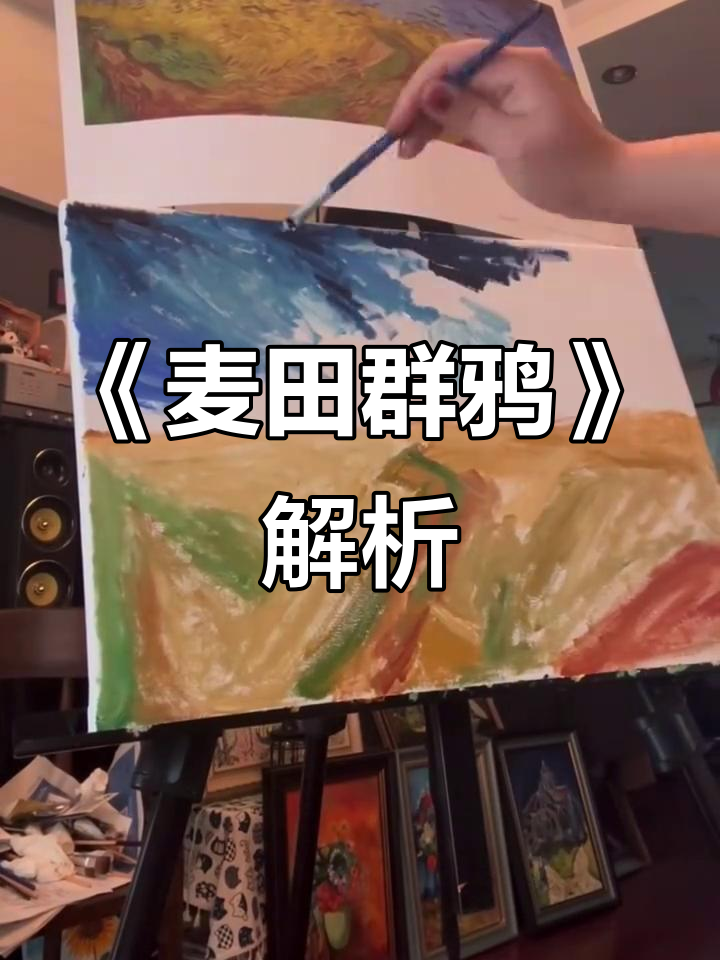 梵高《麦田群鸦》:一幅震撼心灵的画作
