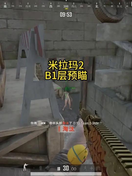 米拉玛2的B一层预瞄!