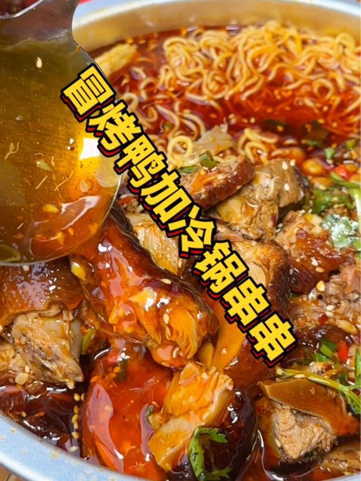 大学附近的冒烤鸭加冷锅串串,又便宜又好吃 成都美食探店